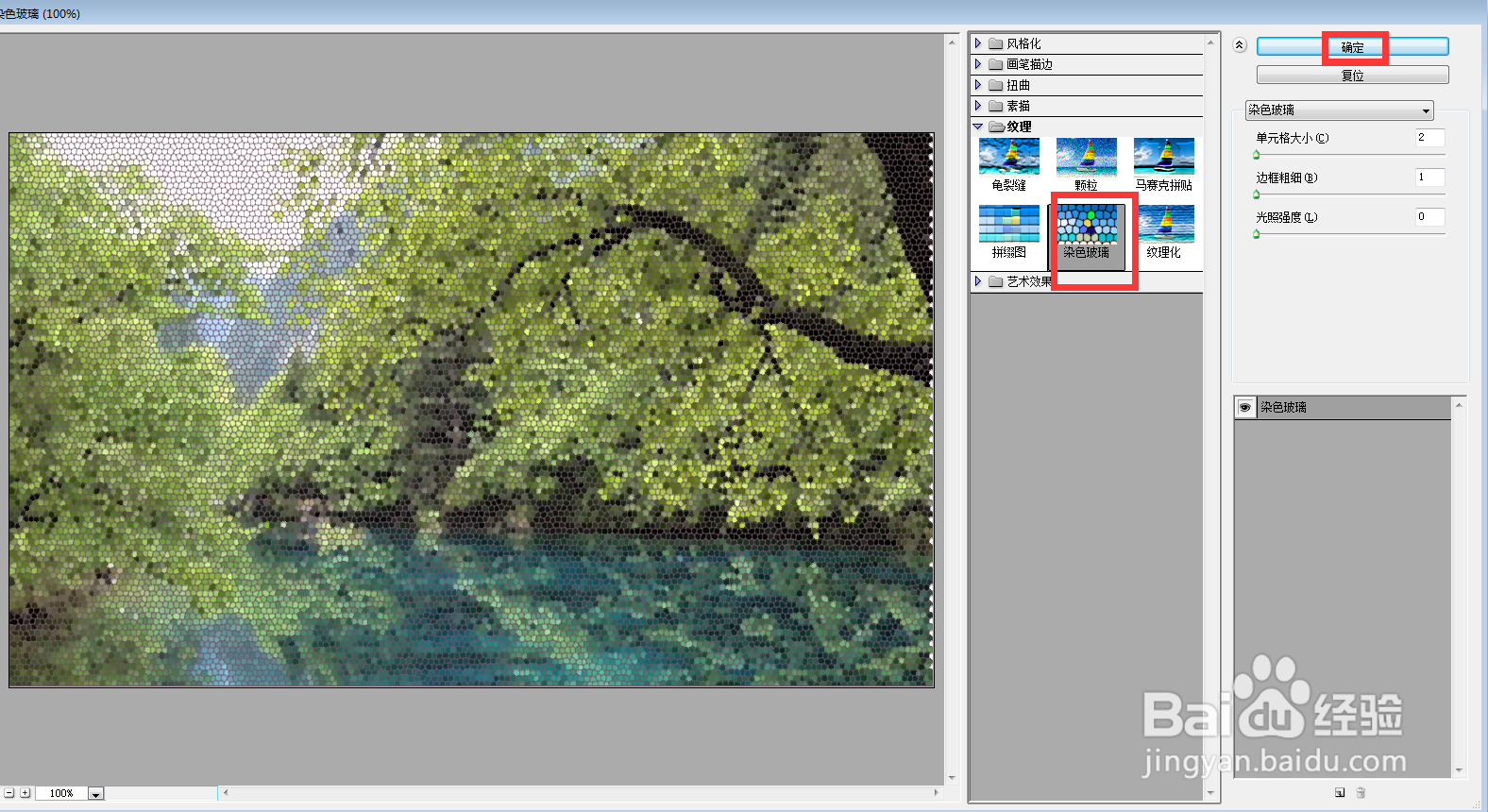 给图片添加染色玻璃和等高线效果