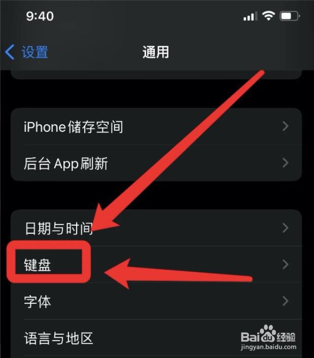 苹果手机怎么设置手写?
