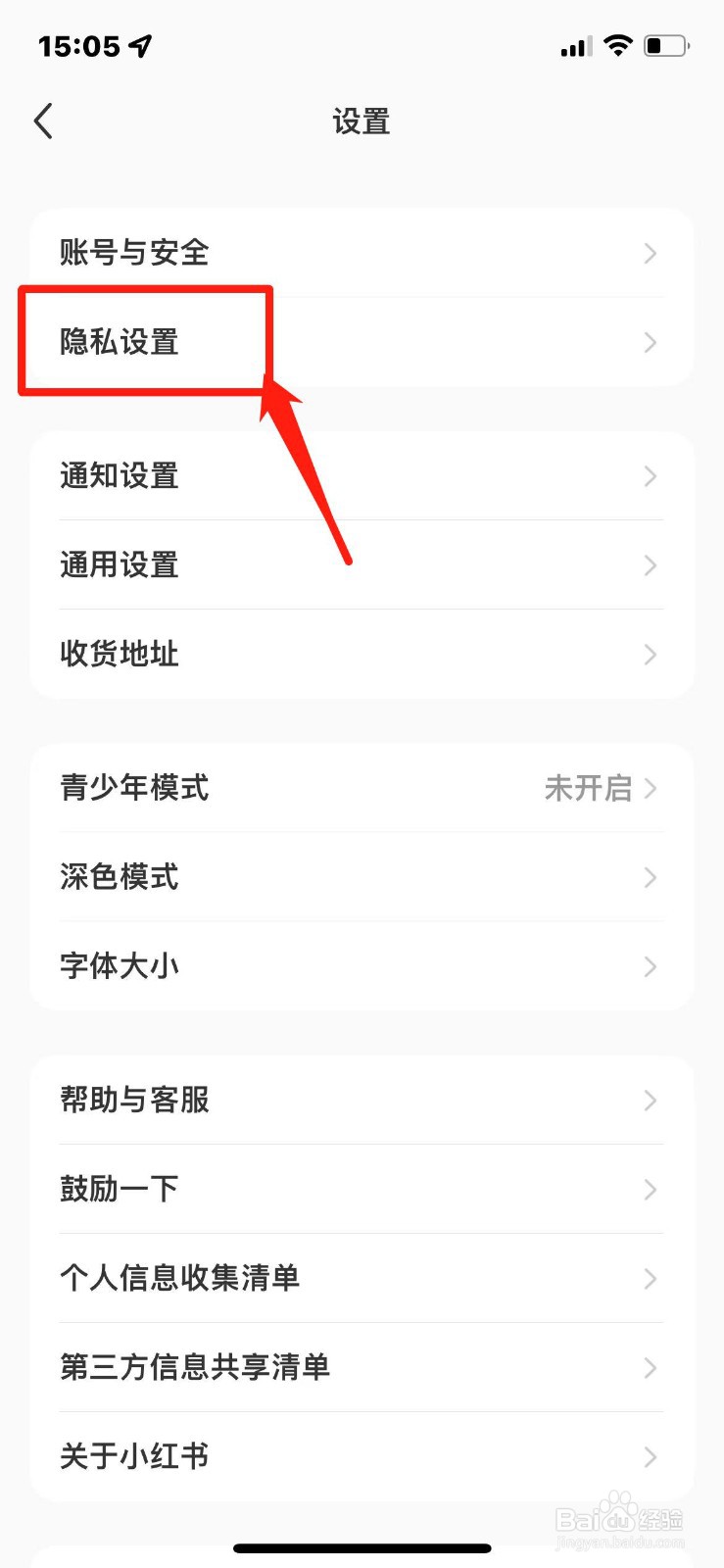小红书怎么关闭在线状态