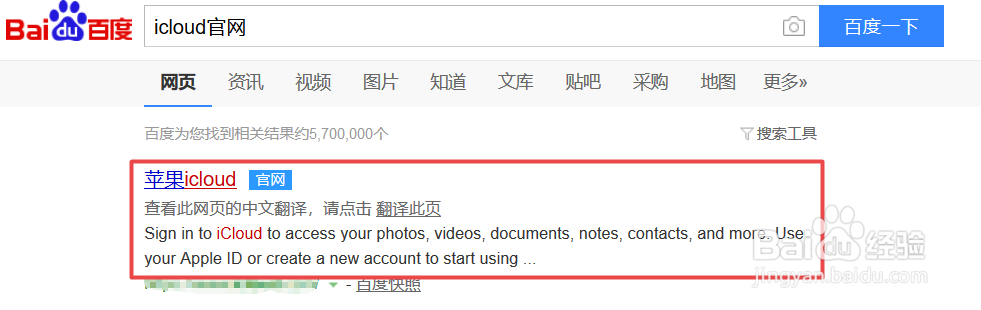iCloud怎么看照片 iCloud照片流怎么看