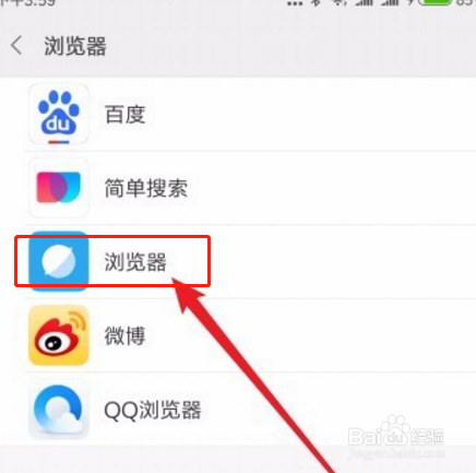 小米设置默认浏览器