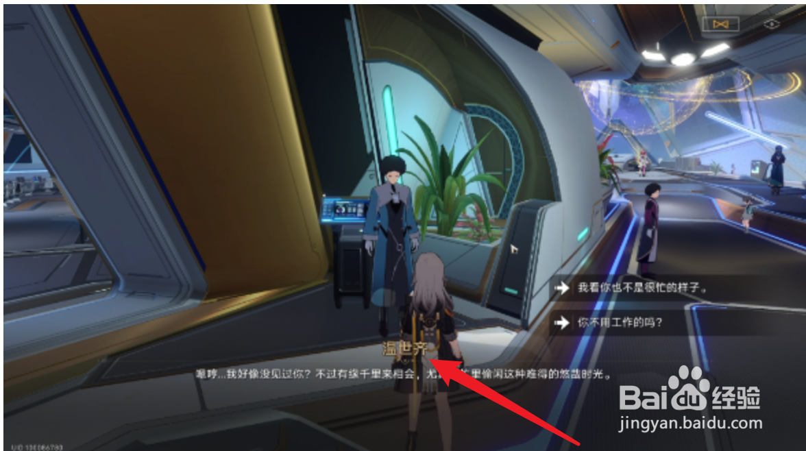 崩坏星穹铁道复兴之路攻略