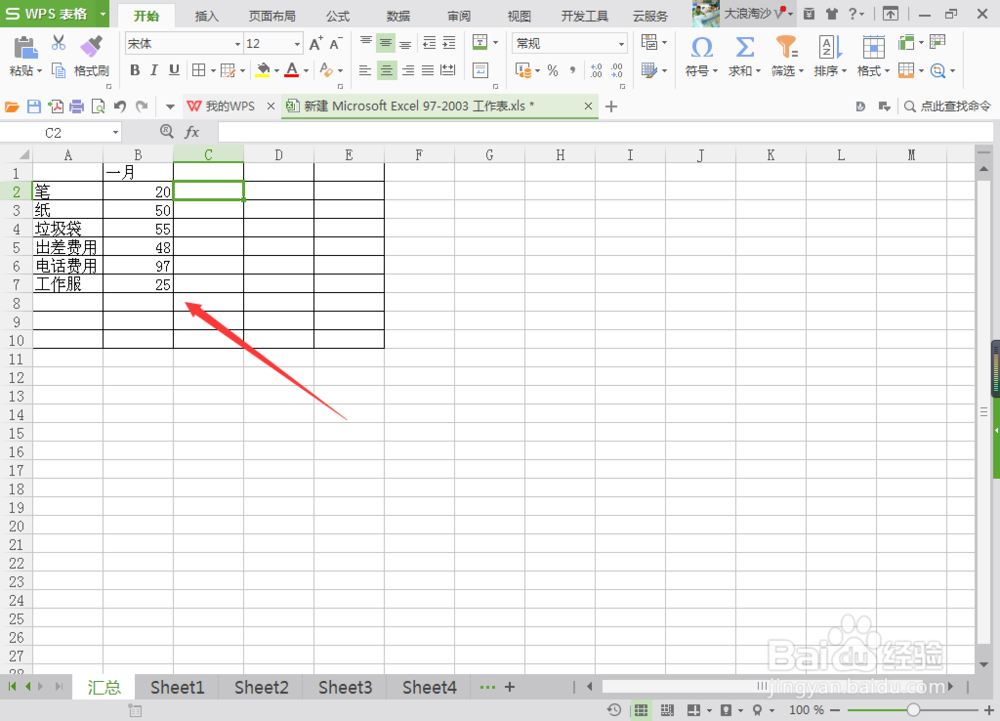 excel中常用的公式及计算方法