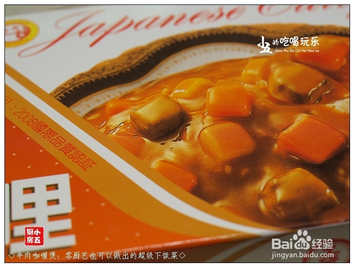 牛肉的做法：[3]牛肉咖喱煲