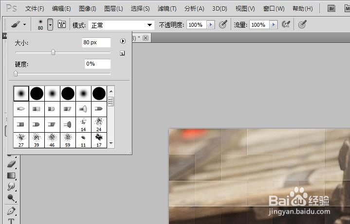 Photoshop教程---制作马赛克背景