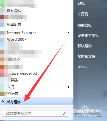 怎样在电脑桌面上添加便签