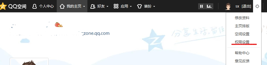 教你如何屏幕qq空间陌生人访问