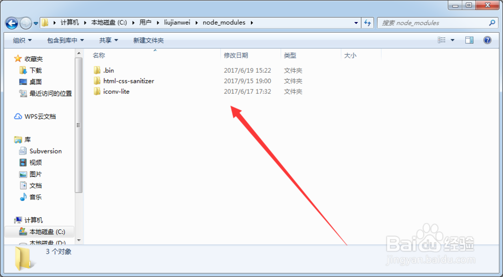 node/npm如何查看安装过的模块或包？
