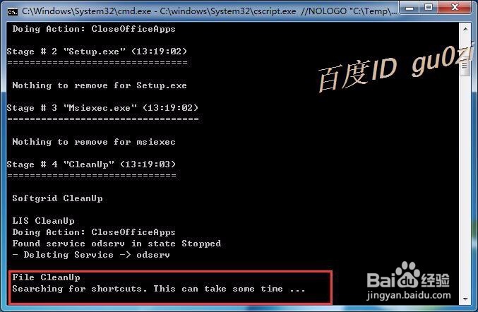 Office2010,无法卸载怎么办用工具如何强制处理