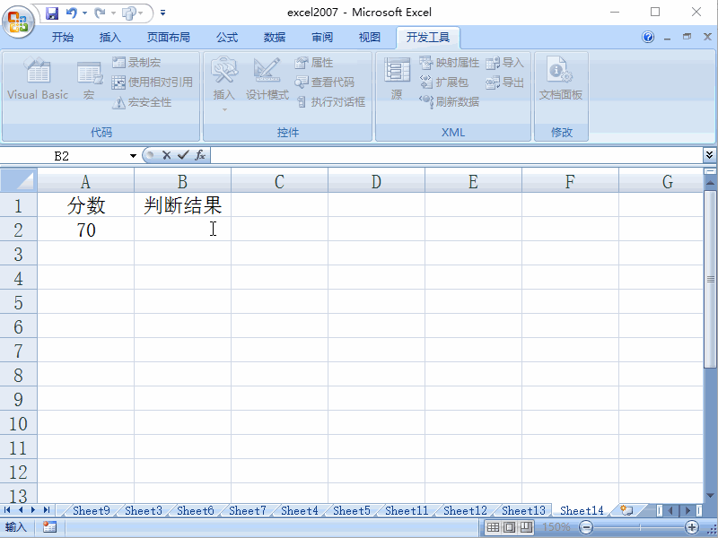Excel2007vba条件结构