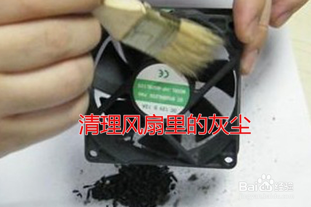 笔记本电脑运行一段时间温度高的原因及解决方法