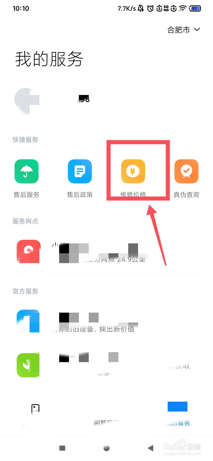 小米手机电耗尽之后开不了机
