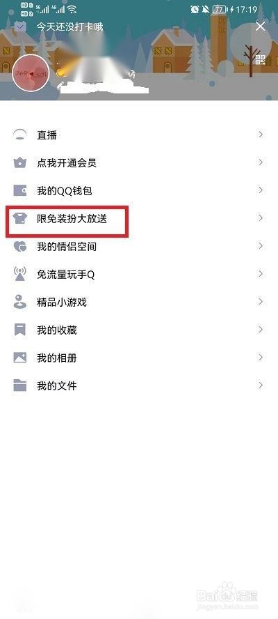 qq怎么设置通话铃声？