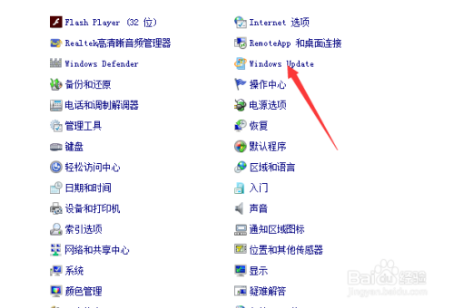win7电脑如何设置系统自动更新功能