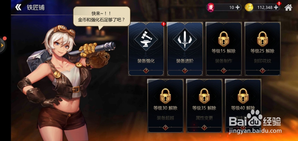 魔塔与英雄如何强化装备