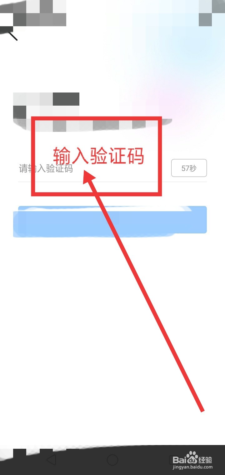 墨迹天气怎么设置密码