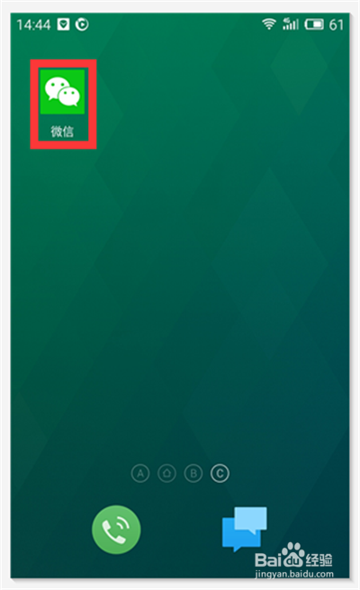 怎么退出微信，更换微信账号