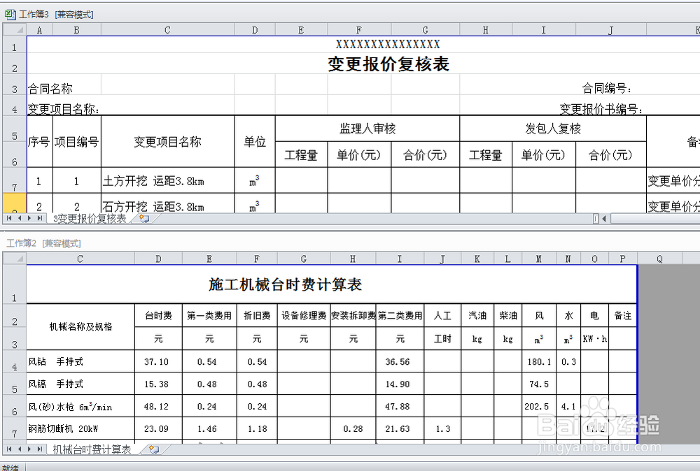 如何分开显示excel表格