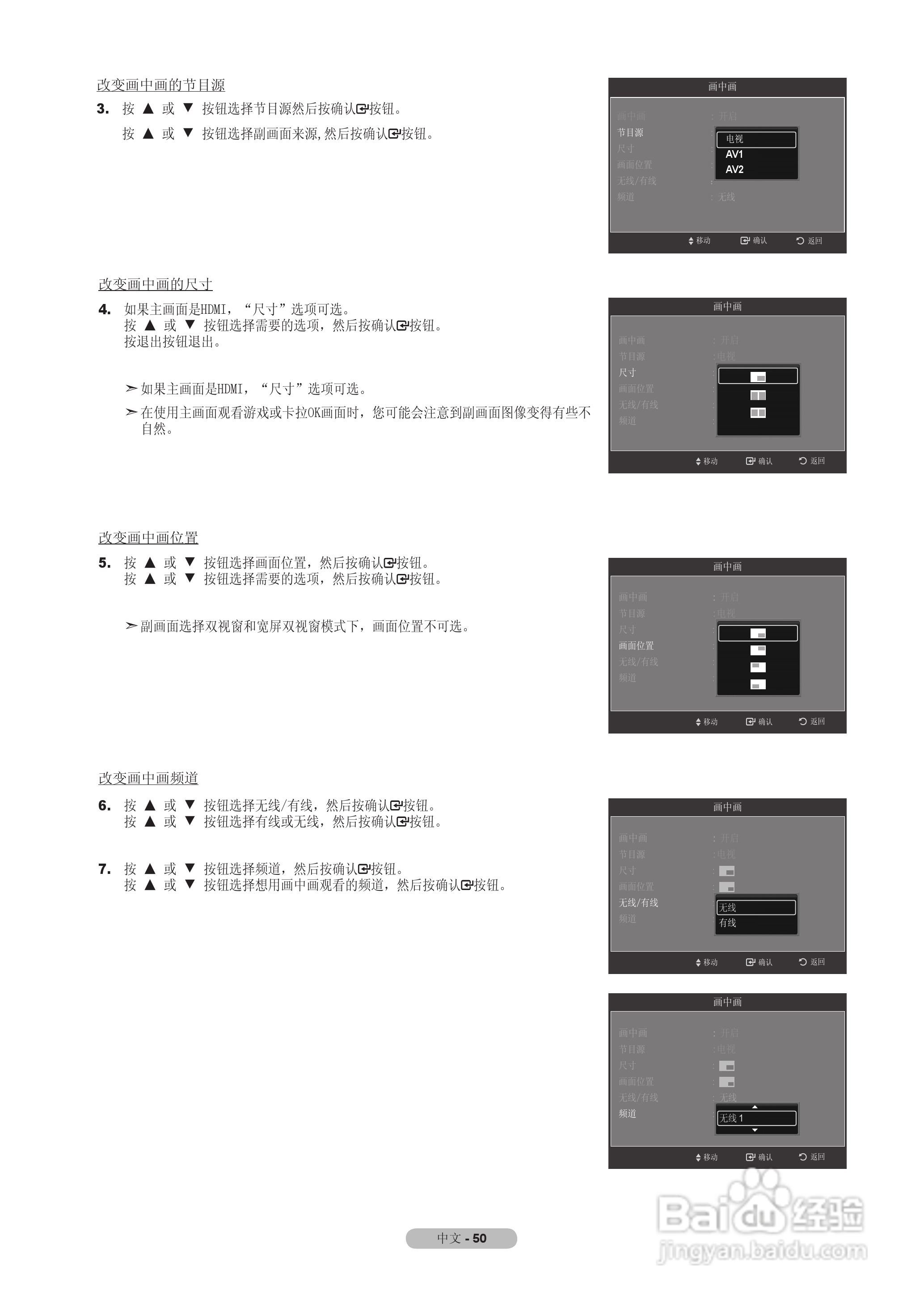 三星LA55A950D1F液晶彩电使用说明书:[6]