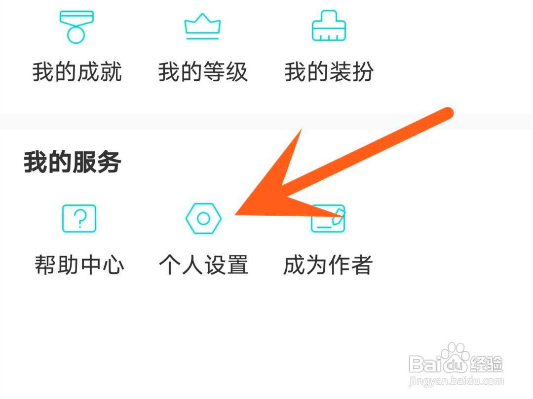 长佩阅读如何设置日夜模式跟随系统改变