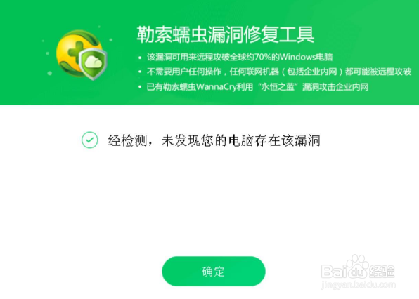 普通电脑用户 蠕虫病毒查杀