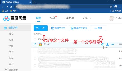 网盘如何分享文件给别人=网盘如何分享文件给别人看