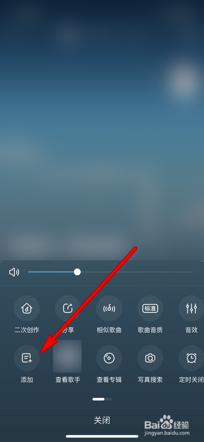 手机酷狗音乐怎么设置添加收藏
