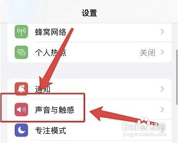 苹果怎样更换日历的提醒铃声