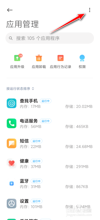 小米手机怎么设置默认浏览器