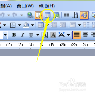 Word中怎样快速插入表格并合并单元格?