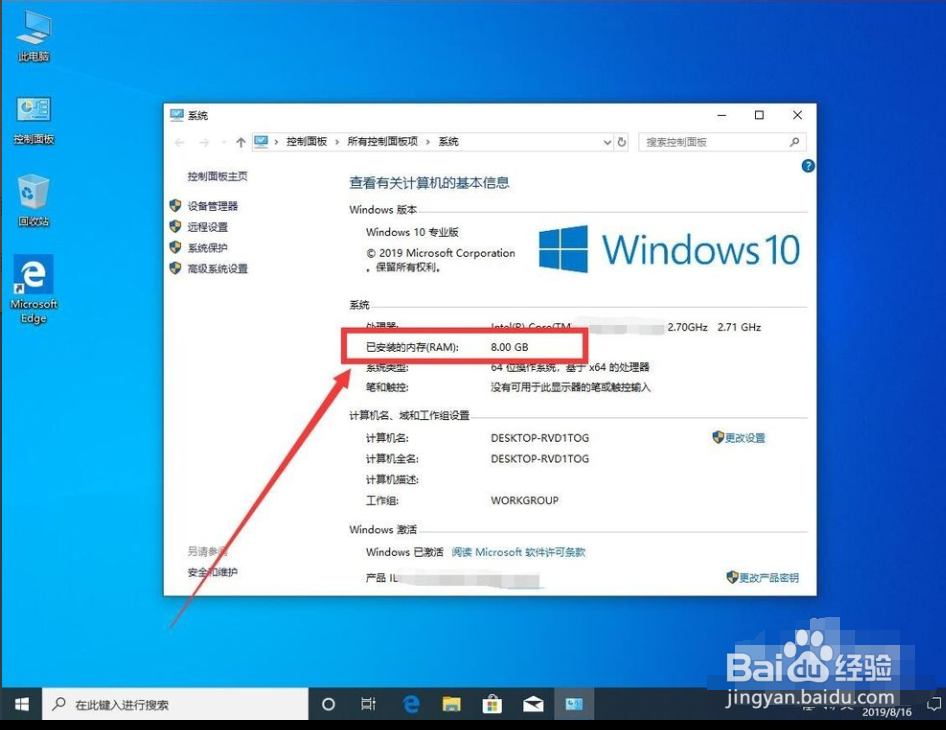 电脑内存怎么看