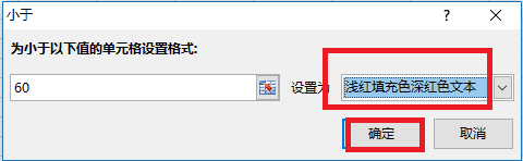 Excel入门技巧之如何使用条件格式