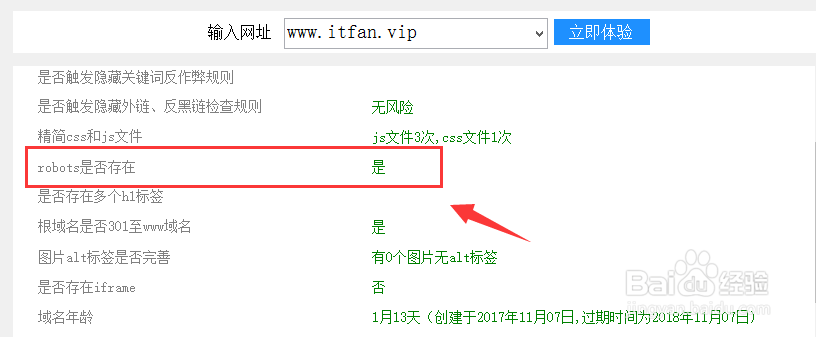 建站之路037根目录robots.txt文件问题解决