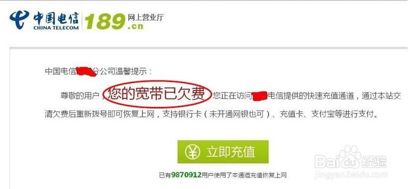 宽带拨号691错误怎么解决
