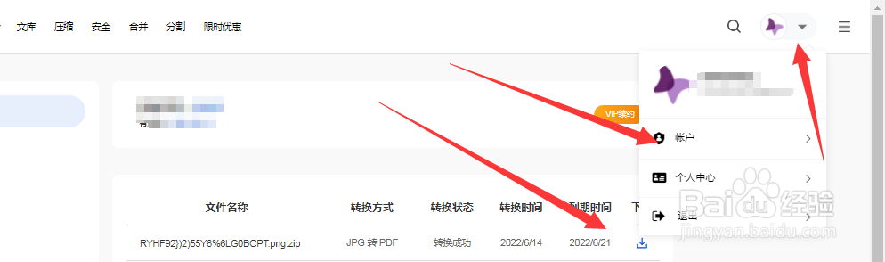 怎么将拍的照片免费转成PDF文件呢