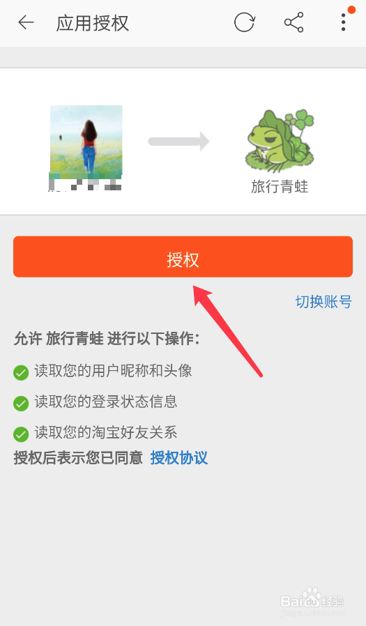 玩旅行青蛙从哪里可以找到