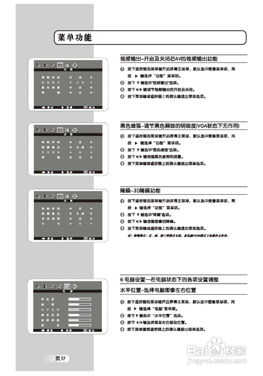 TCL王牌L22M9液晶彩电使用说明书:[2]