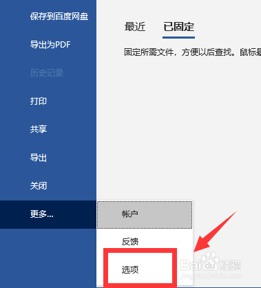 如何隐藏Word文档中的回车符等编辑标记？