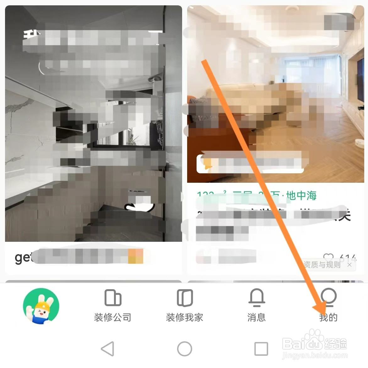 土巴兔装修如何查找我的日记