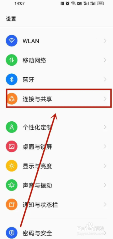 oppo手机飞行模式怎么开启