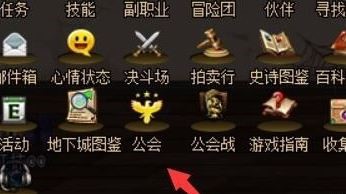 DNF怎么退出公会