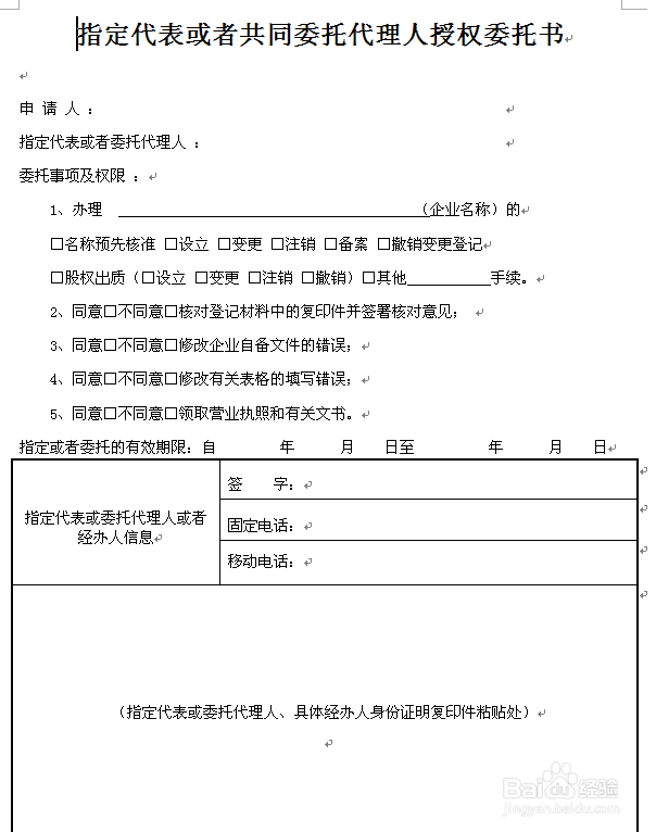 集团登记证遗失补领申请--所需材料及流程图