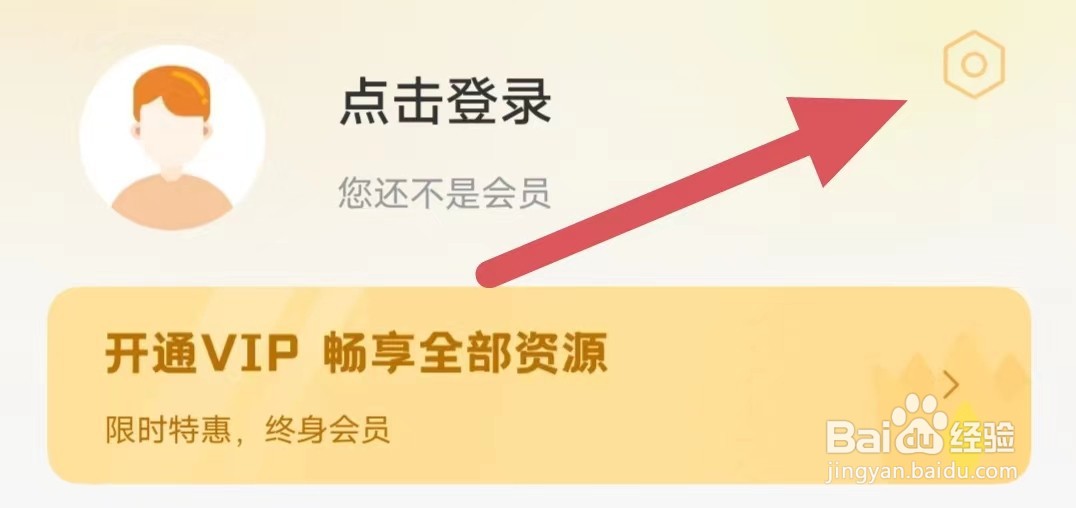 图图乐如何查看注销