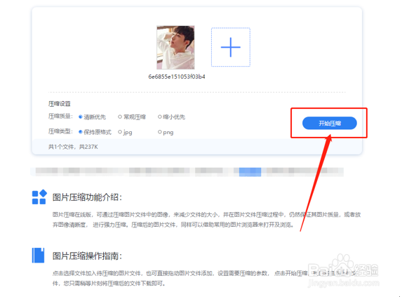 电脑如何批量压缩图片大小