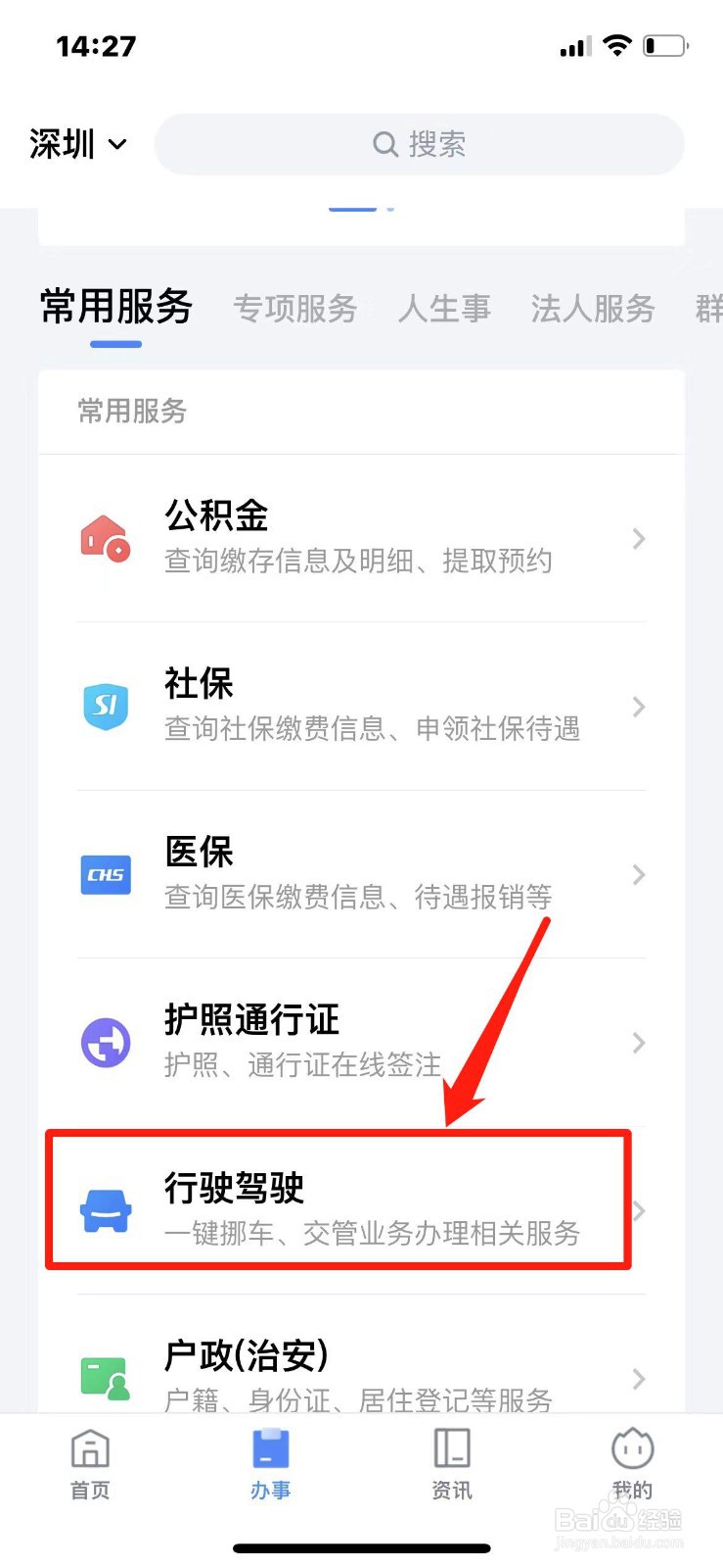 粤通卡ETC如何申请办理