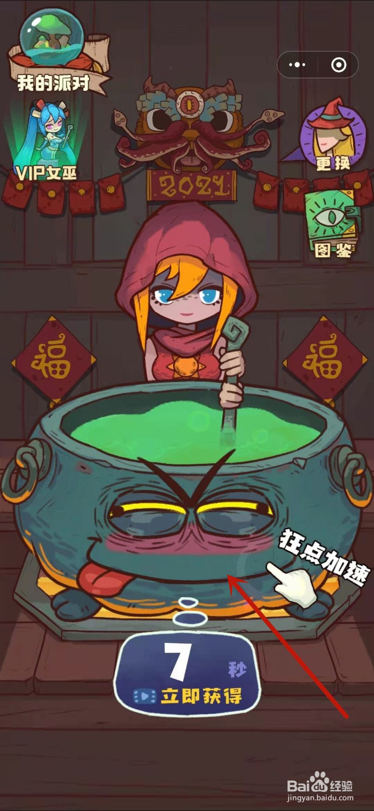 魔女安琪拉小游戏攻略