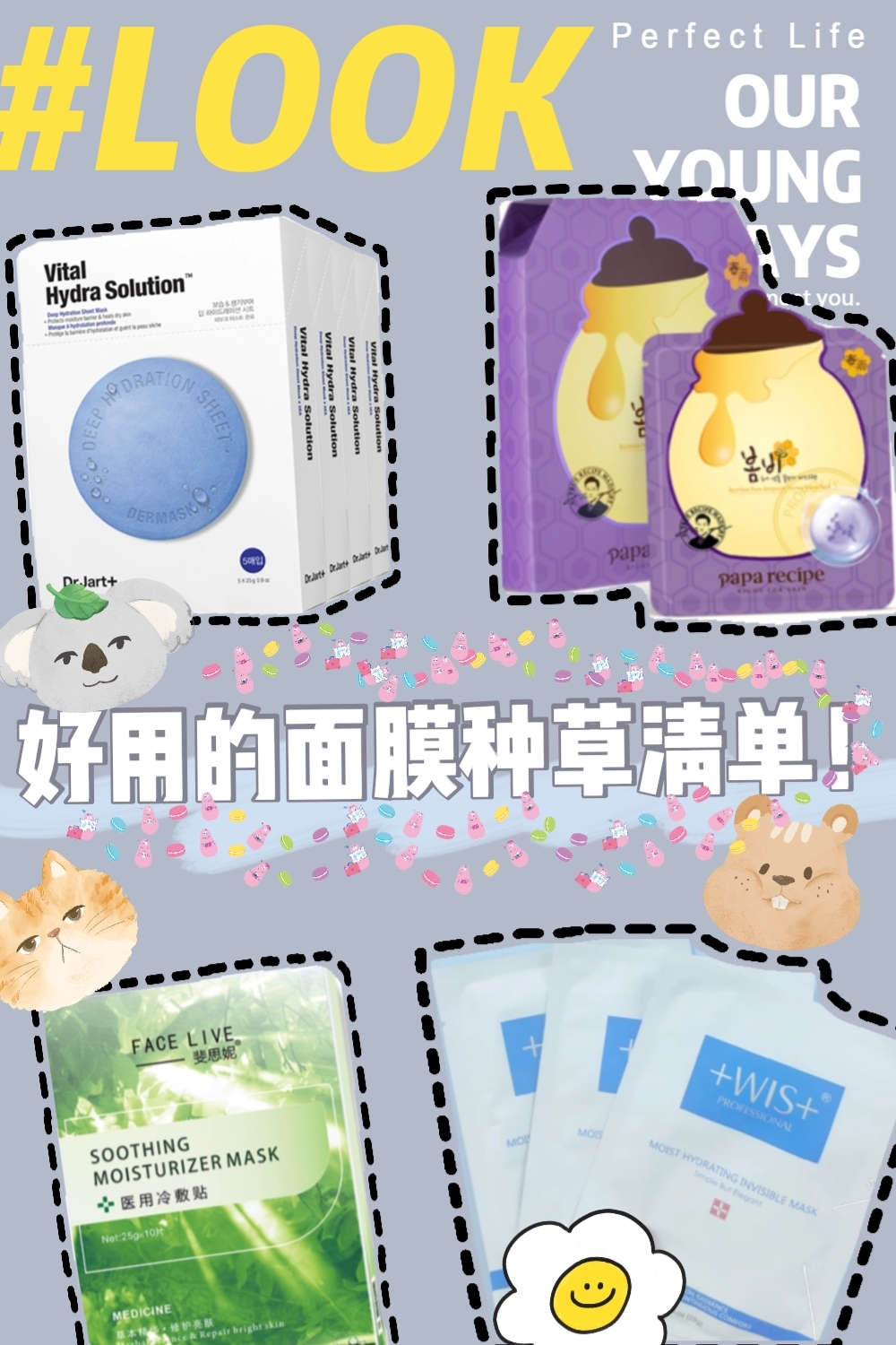 美女们都说好用的补水面膜!