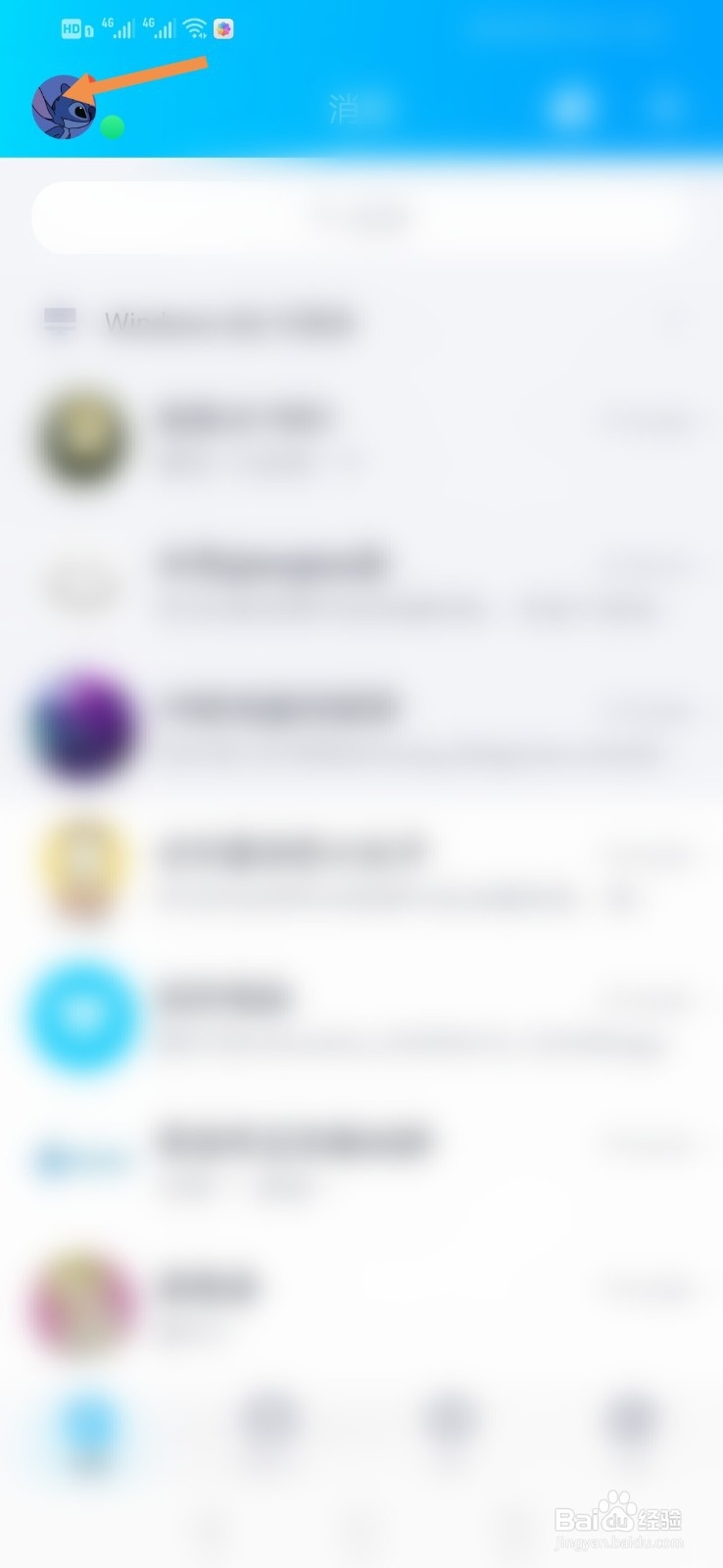 qq如何删除我的收藏里的内容