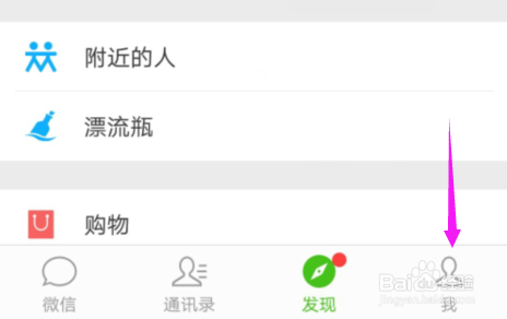 2019微信忘记支付密码怎么办?