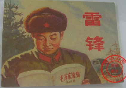连环画收藏专业术语有哪些